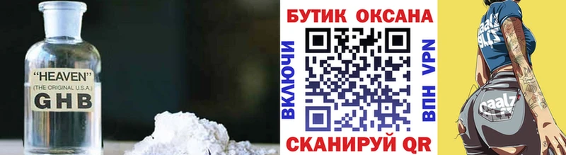 БУТИРАТ вода  Берёзовский 