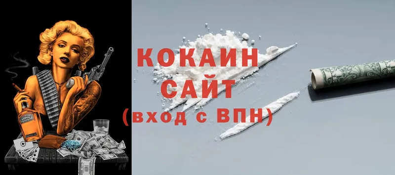 купить  сайты  Берёзовский  Кокаин FishScale 