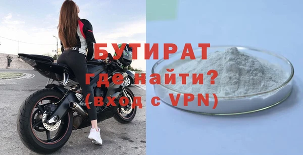 бутират Мегион