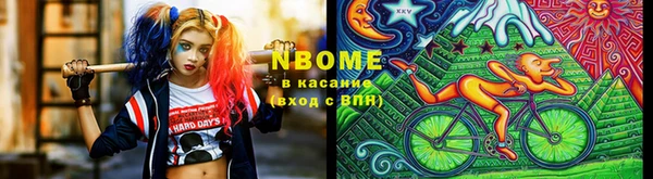 марки nbome Бородино