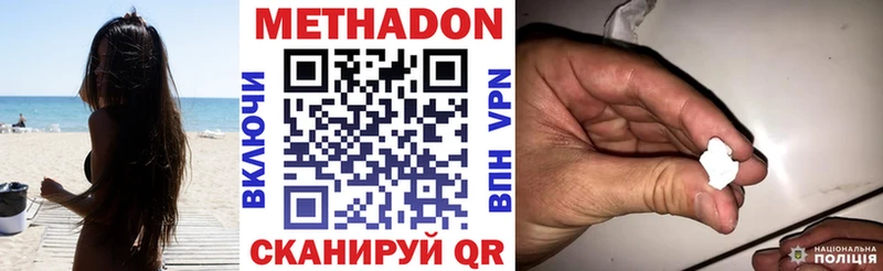 Метадон methadone  KRAKEN зеркало  Берёзовский 